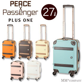 スーツケース SSサイズ 1〜2泊用 27L機内持ち込み可 かわいい おしゃれな キャリーバッグ キャリーケース プラスワン ピース パッセンジャー 8172-43
