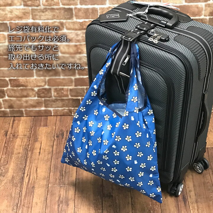 楽天市場】\クーポン発行中/10月31日23:59まで☆ミッフィー エコバッグ かわいいmiffyのお花柄収納袋一体型 パッカブル 小さめ コンビニバッグ レジバッグ コンパクトに折りたたみできますデイリーに使えるショッピングバッグ シフレ ハピタス : キャリーバッグ通販のMM ... 楽天市場】\クーポン発行中/10月31日23:59まで☆ミッフィー エコバッグ かわいいmiffyのお花柄収納袋一体型 パッカブル 小さめ コンビニバッグ レジバッグ コンパクトに折りたたみできますデイリーに使えるショッピングバッグ シフレ ハピタス : キャリーバッグ通販のMM ...
