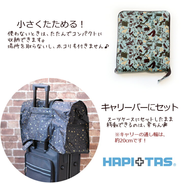 楽天市場 旅行バッグ 大容量のキャリーオンバッグハピタス 折りたたみ ボストンバッグ Lサイズメンズ レディース キャリーバッグ 通販のmm Company