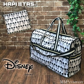 ボストンバッグ Lサイズ 38L ディズニー柄 旅行バッグ ミッキーマウス ハピタス 折り畳みボストン 出産入院用のバッグや退院後はマザーバッグにもおすすめのキャリーオンバッグです