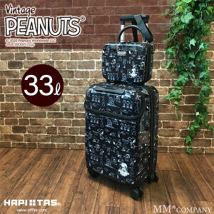 スヌーピー スーツ ケースの人気商品 通販 価格比較 価格 Com