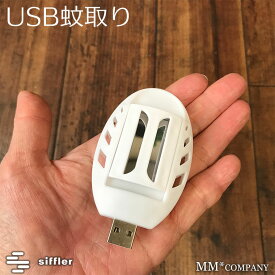 クーポン発行中★携帯 蚊取り器 USB マット式 虫除け アウトドア キャンプ バーベキュー 釣り 車中泊 におすすめ ポイント消化 送料込み