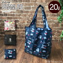 ポイント10倍★スヌーピー エコバッグ Mサイズ20L コンパクトに折りたためる軽いお買い物袋