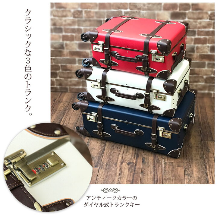 楽天市場】トランクキャリーバッグ44cm SSサイズ 1〜3泊用かわいい 