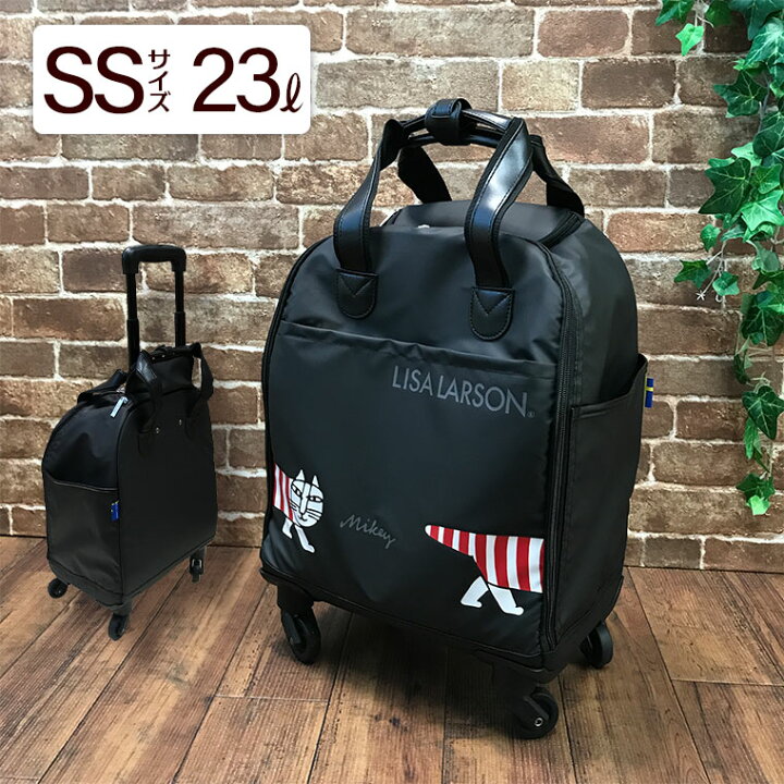 楽天市場】リサラーソン ソフトキャリーバッグ SSサイズ 23L 1泊旅行向 