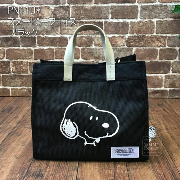 楽天市場】ポイント10倍☆2Wayトートバッグ スヌーピー Classic 6033 