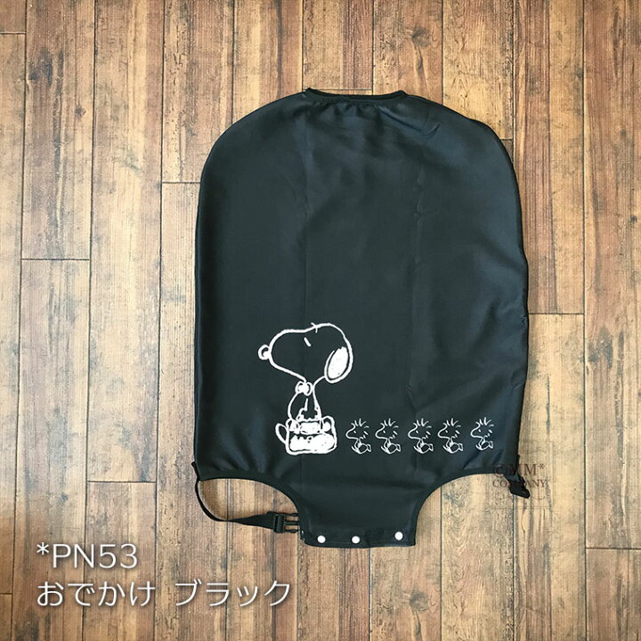 スーツケースカバー スヌーピー Mサイズのキャリーバッグ用 SNOOPY ハピタス 旅行グッズ キャリーバッグ通販のMM-COMPANY スーツケースカバー Mサイズ かわいい スヌーピー ハピタス HAP7037-M