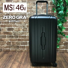 シフレ ゼログラ スーツケース 46L 2～4泊用 コインロッカーサイズ ファスナータイプ キャリーバッグ キャリーケース 旅行バッグ 抗菌 YKKファスナー ZER2244-54 5年保証付