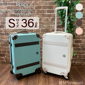 スーツケース Sサイズ 1〜3泊用 36L機内持ち込み可 かわいい おしゃれな キャリーバッグ キャリーケース プラスワン ピース パッセンジャー 8172-49