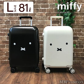 スーツケース miffy ミッフィー ジッパー Lサイズ 81L HAP2249-66