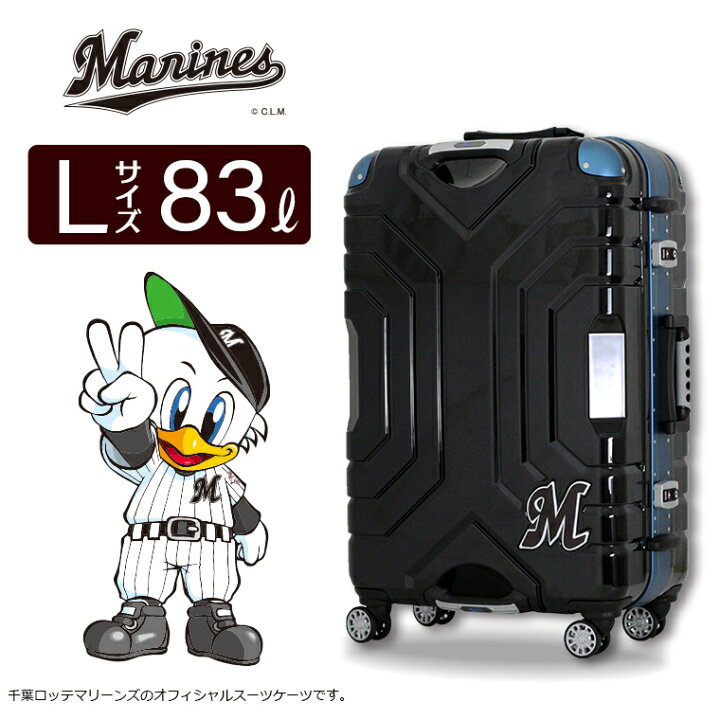 楽天市場】シフレ スーツケース 83L 6泊〜向き Lサイズ千葉ロッテ 