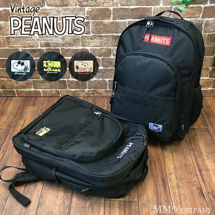 楽天市場】リュック スヌーピー(SNOOPY)30L スクールバッグ B4 大容量 