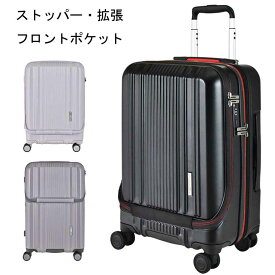 スーツケース Sサイズ40L Mサイズ53L Lサイズ61L フロントオープン ストッパー 拡張機能 付き キャリーバッグ 機内持ち込み 2泊 3泊 4泊 5泊 6泊 静音キャスター プラスワン