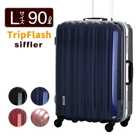 大型 スーツケース(Lサイズ)90L縦型フレームタイプ67cm 約8日～10日向き無料受託手荷物最大サイズ送料無料・1年保証付