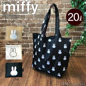 最大20％オフクーポン★洗える エコバッグ 20L ミッフィー グッズ 大人用 かわいい レジバッグ 折りたたみ 収納一