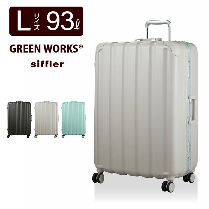 楽天市場】ポイント最大20倍中☆スーツケース Lサイズ 93L シフレ  