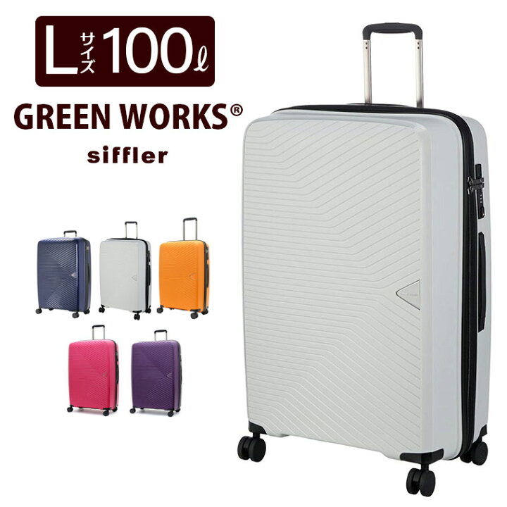 楽天市場】スーツケース Lサイズ 100L 7泊〜10泊目安 軽量 ファスナー 