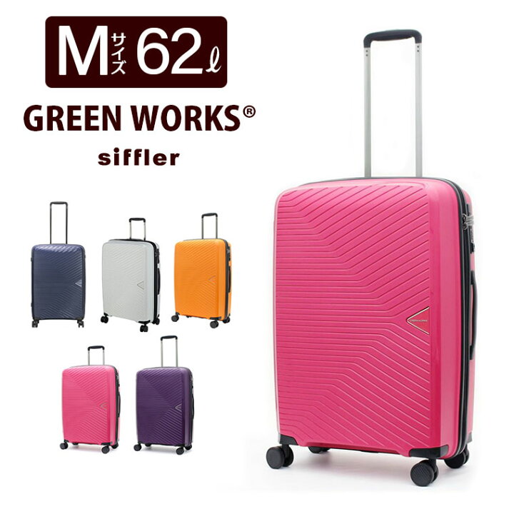 楽天市場】スーツケース Mサイズ 62L 4〜6泊目安 軽量 ファスナー 