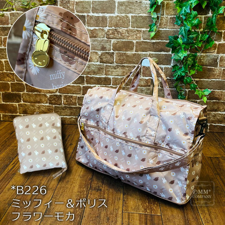 楽天市場】ポイント+クーポン！お買い物マラソン☆ミッフィー ソフト  
