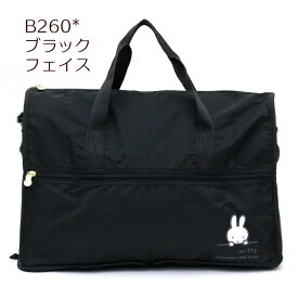 最大20％オフクーポン★ミッフィー ソフト ボストンバッグ Mサイズ 23L 旅行バッグ 折りたたみ ボストン キャリーオンバッグ 1泊用