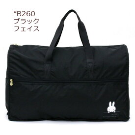 最大20％オフクーポン★キャリーオン ボストンバック Lサイズ 38L 旅行用バッグ かわいい ミッフィー 折りたたみ ボストンは、2泊くらいの旅行に最適な大容量出産入院 バッグ 退院後は マザーバッグにおすすめ♪