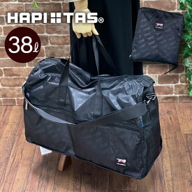 ＼スーパーSALE／期間限定割引★ボストンバッグ Lサイズ 38L 折りたたみ ボストン シフレ ハピタス 出産入院用バッグ リサ・ラーソン