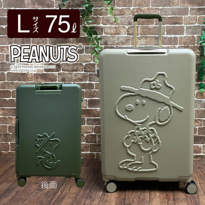 楽天市場】スーツケース Lサイズ 75L スヌーピー シフレ キャリー 