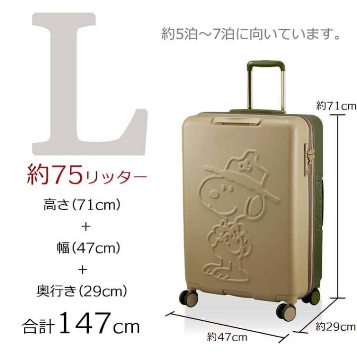 楽天市場】最大20％オフクーポン発行中☆スーツケース Lサイズ 75L 