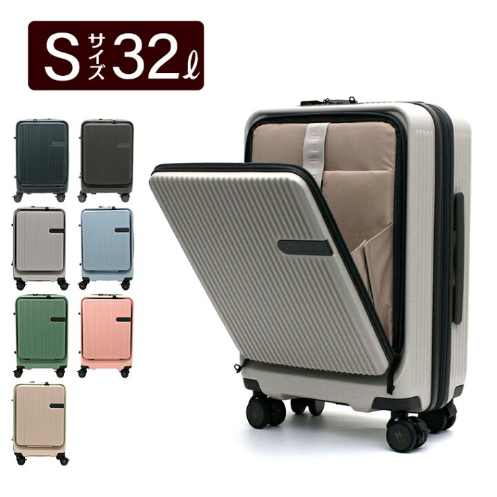 楽天市場】最大20％オフクーポン☆スーツケース Sサイズ 32L 1〜2泊用 