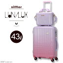 スーツケース Mサイズ ミニトランクセットかわいい おしゃれな キャリーバッグ キャリーケース 中型 43L 3泊4泊用シフレ ルナルクス LUN2116-55