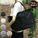 ポイント10倍★ミッフィー トートバッグ A4 黒 レディース ファスナー付き 22L 旅行バッグ 1泊用 マザーバッグ