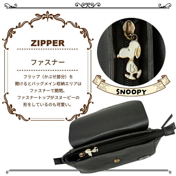 楽天市場】スヌーピー フラップショルダー ショルダーバッグ 