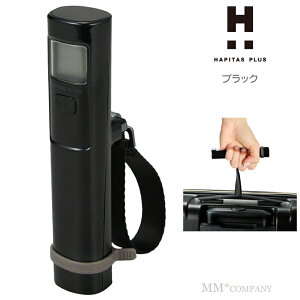 P10倍+1000円オフクーポン★電池のいらない ラゲッジスケール 電池不要 携帯 デジタルスケール ラゲッジチェッカー シフレ トラベルグッズ