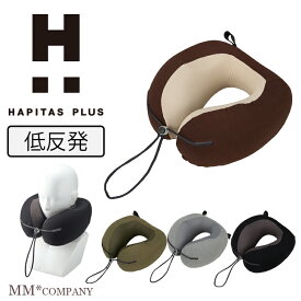 旅行用 ネックピロー 低反発枕 7141