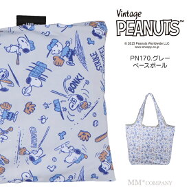 期間限定割引★スヌーピー エコバッグ Mサイズ20L コンパクトに折りたためる軽いお買い物袋