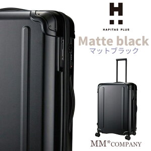 最大20%オフクーポン★スーツケース Lサイズ 90L ファスナー 拡張機能 ストッパー付 ハピタスプラス HPL2309-65