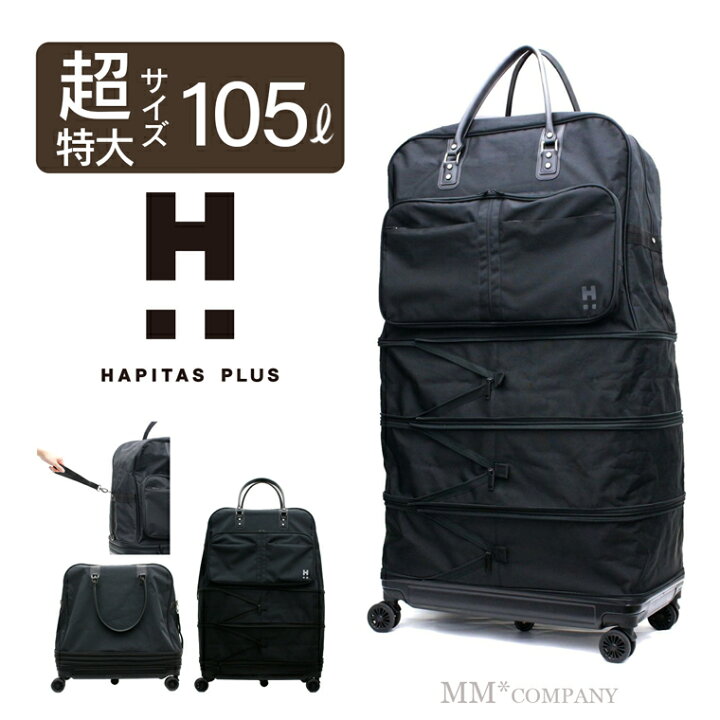 楽天市場】最大20％オフクーポン☆超特大キャリーバッグ 265L対応 3 