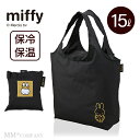 ミッフィー エコバッグ 折りたたみ 保冷バッグ
