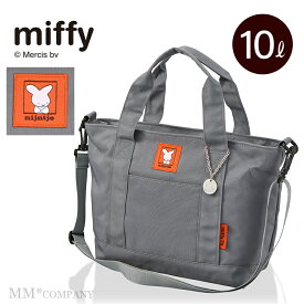 ポイント10倍★miffy トートバッグ 10L ショルダートート ミッフィー ナインチェ 通勤 通学