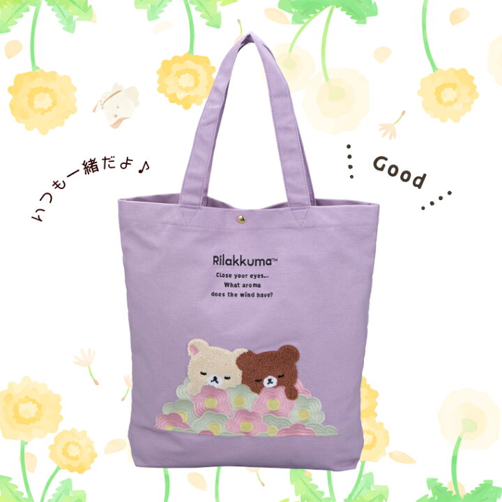 楽天市場】最大20％オフクーポン☆トートバッグ リラックマ 6086 