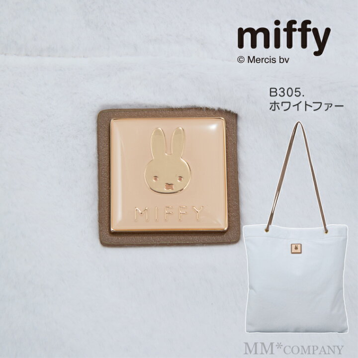 楽天市場】ファー トートバッグ ミッフィー 6093 : キャリーバッグ通販 