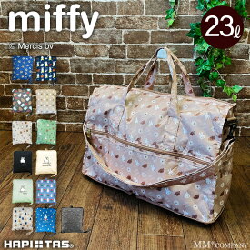 ポイント10倍★ミッフィー ソフト ボストンバッグ Mサイズ 23L 旅行バッグ 折りたたみ ボストン キャリーオンバッグ 1泊用