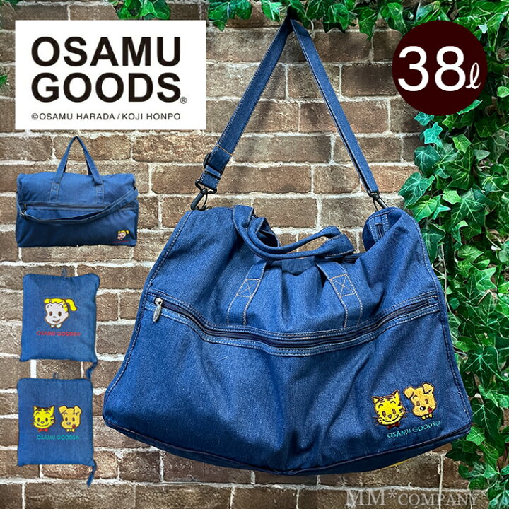楽天市場】オサムグッズ ボストンバッグ Lサイズ 38L キャリーオン 