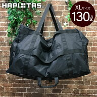 ボストンバッグ 大容量130L　アウトドア キャンプ用品
