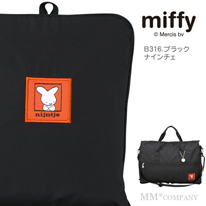 楽天市場】最大20％オフクーポン☆ミッフィー 折りたたみボストン 