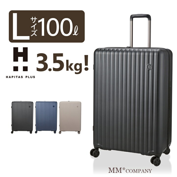 楽天市場】最大20％オフクーポン☆軽量スーツケース Lサイズ 100L 3.5 