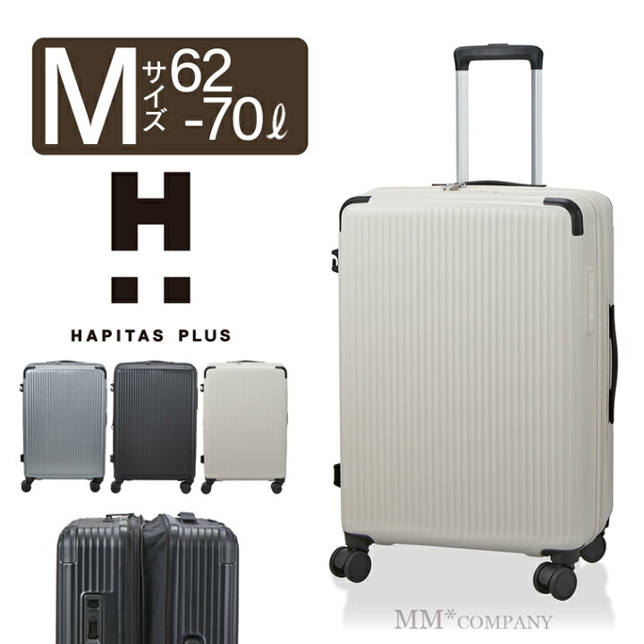 楽天市場】最大20％オフクーポン☆スーツケース Mサイズ 62L〜70L 3〜5 