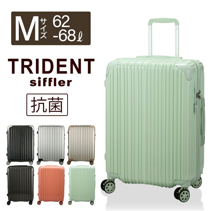 楽天市場】抗菌 スーツケース Mサイズ 中型 62L 拡張機能付き 4泊 5泊 