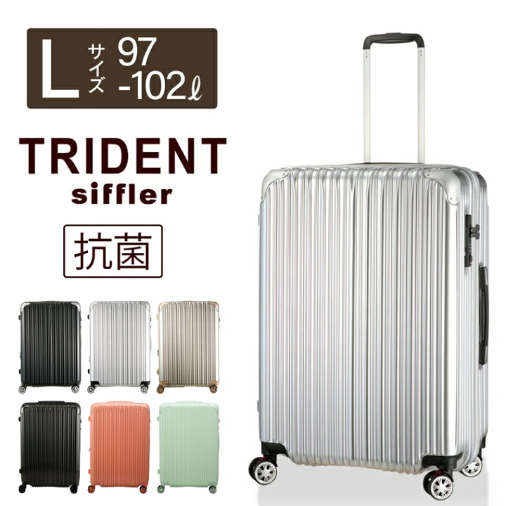 楽天市場】抗菌 スーツケース Lサイズ 大型 97L 拡張機能付き 7泊 