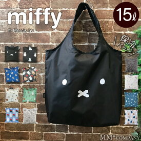 ミッフィー 保冷 エコバッグ ファスナー付き 買い物バッグ シフレ ECO0416